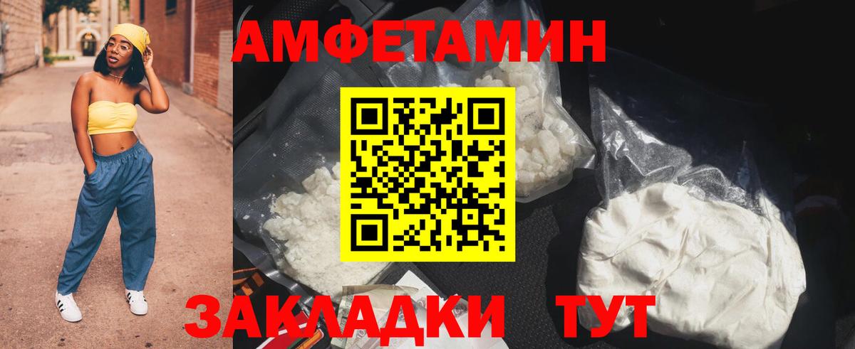 АМФ Розовый  Вход с VPN  АМФ  Сланцы 