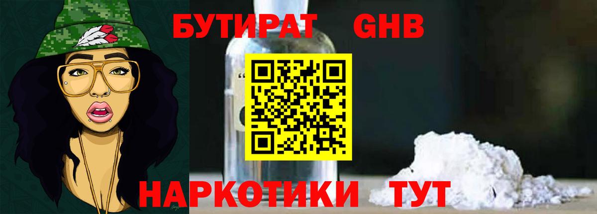 Сланцы  БУТИРАТ вода  БУТИРАТ  Вход с VPN 