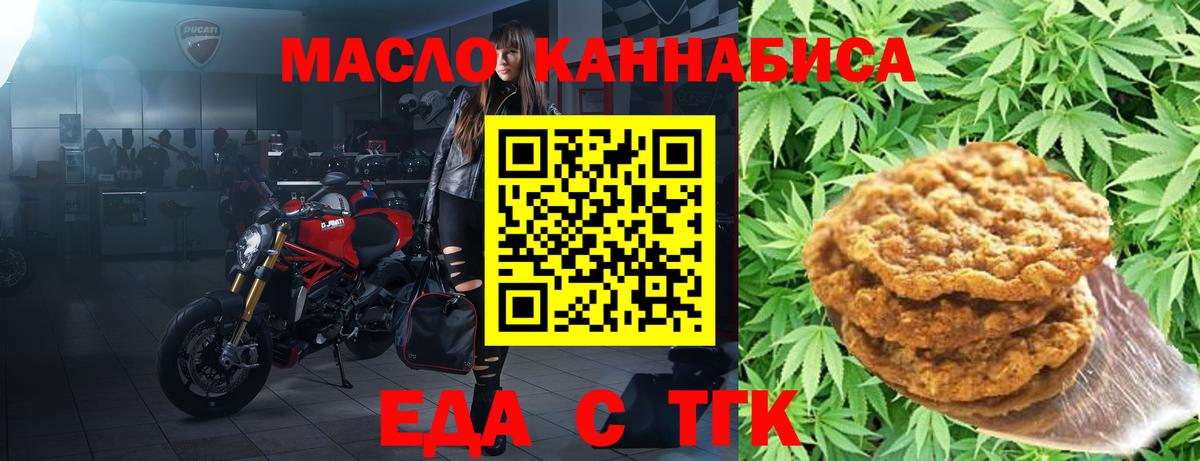 Сланцы  Cannafood марихуана  Вход с VPN 