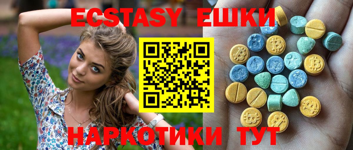 Сланцы  Ecstasy  Вход с VPN  ЭКСТАЗИ VHQ 