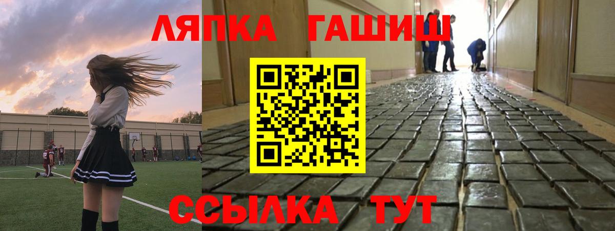 ГАШИШ Cannabis Сланцы