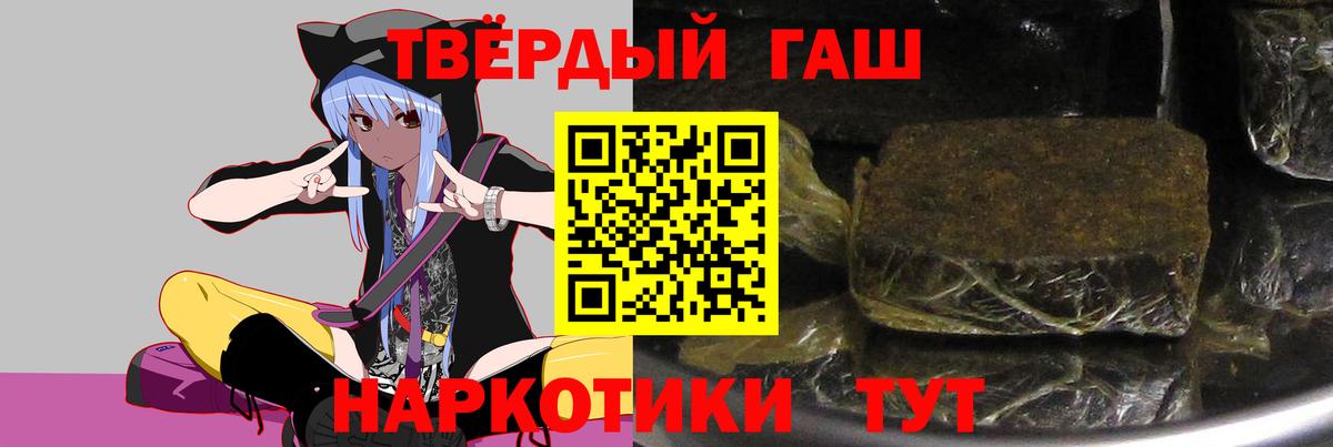 ГАШ VHQ  Вход с VPN  Сланцы  Гашиш AMNESIA HAZE 