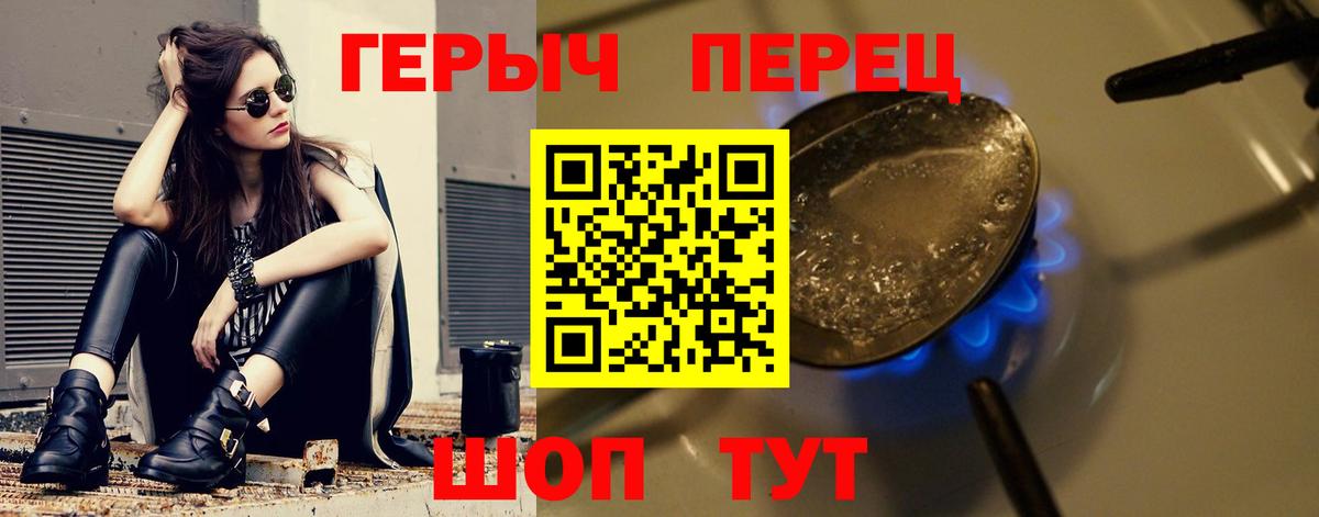 ГЕРОИН Heroin Сланцы