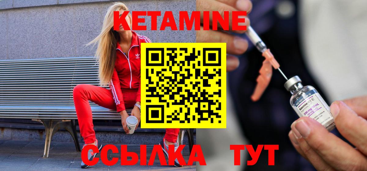 КЕТАМИН VHQ  omg ТОР  Сланцы  Вход с VPN 