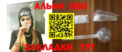 спайс Партизанск