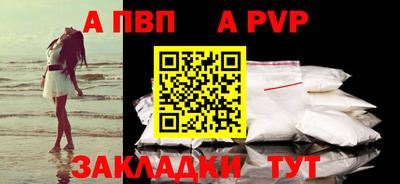 спайс Партизанск