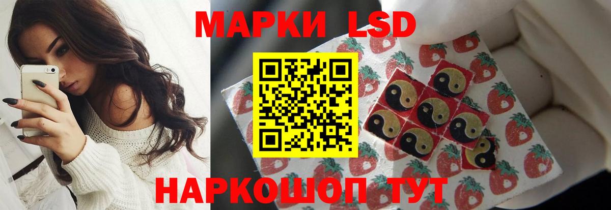 LSD-25 экстази кислота Сланцы