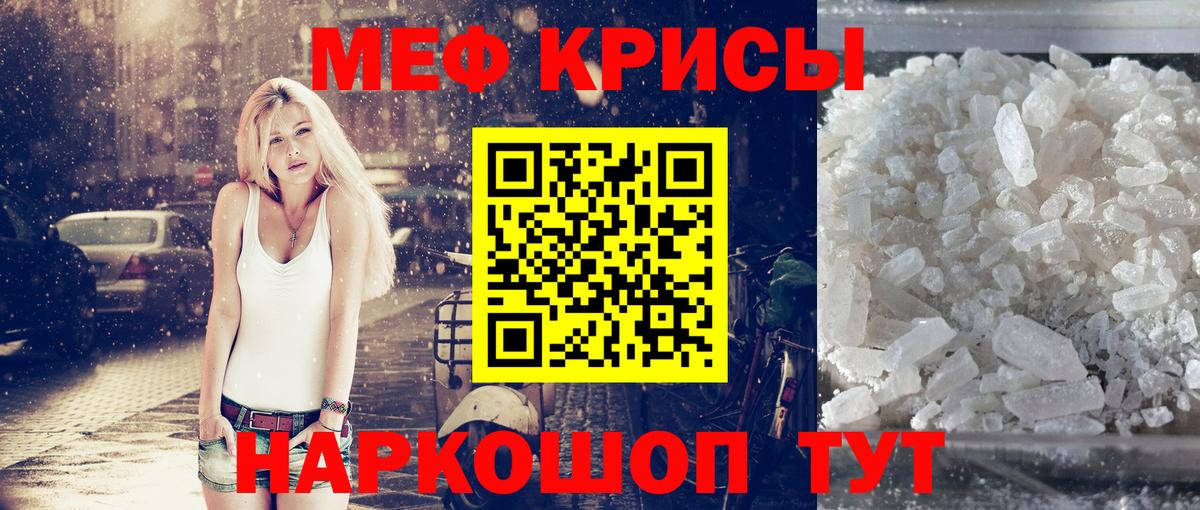 Меф мука Сланцы