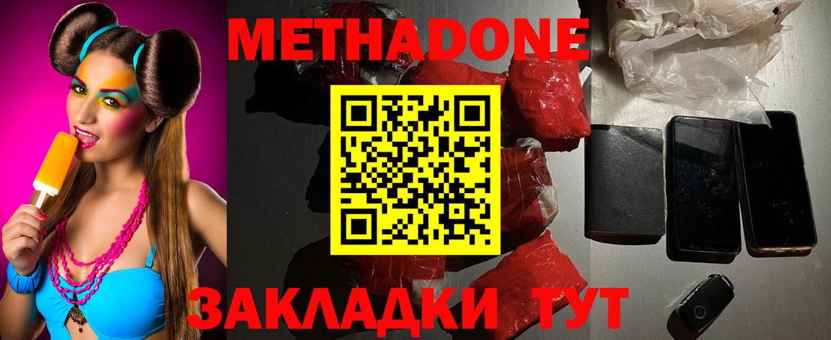Сланцы  Метадон кристалл  Вход с VPN  МЕТАДОН белоснежный 