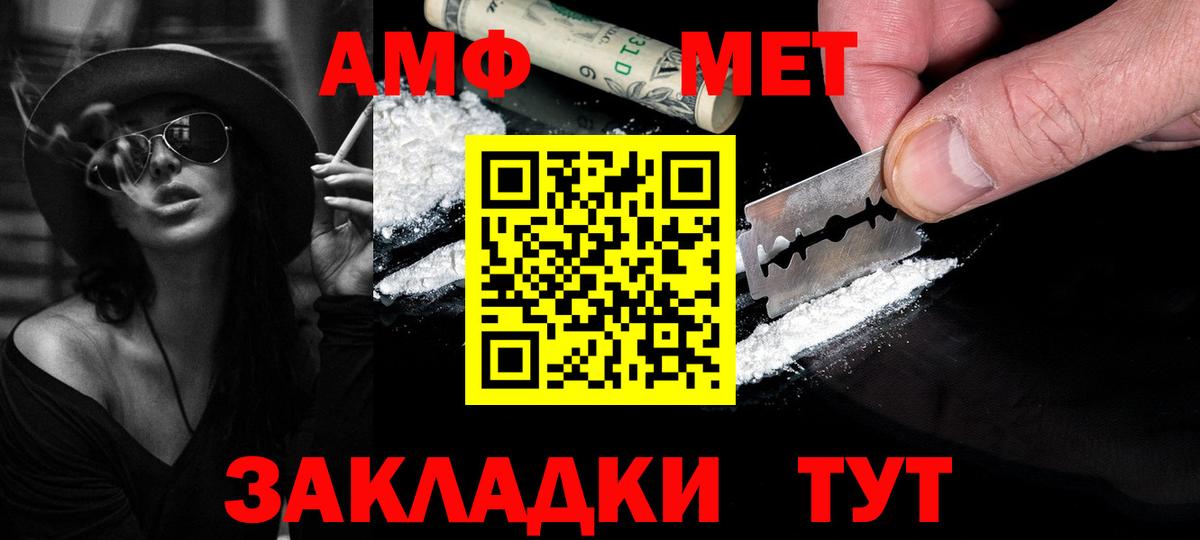 Сланцы  МЕТАМФЕТАМИН Methamphetamine  Вход с VPN 