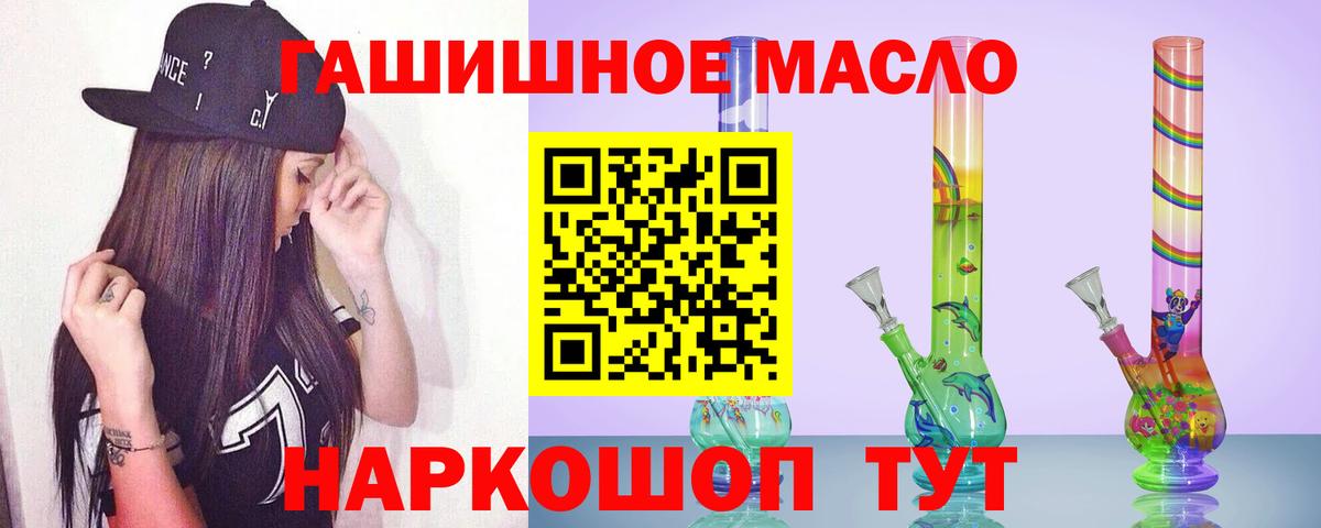ТГК вейп с тгк Сланцы