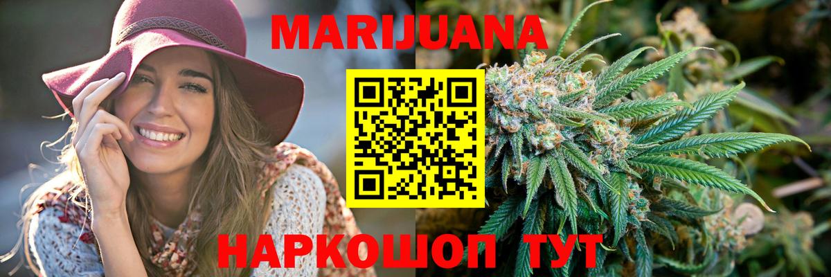 Сланцы  Бошки марихуана гибрид  Бошки Шишки THC 21%  Шишки марихуана тримм  Вход с VPN 